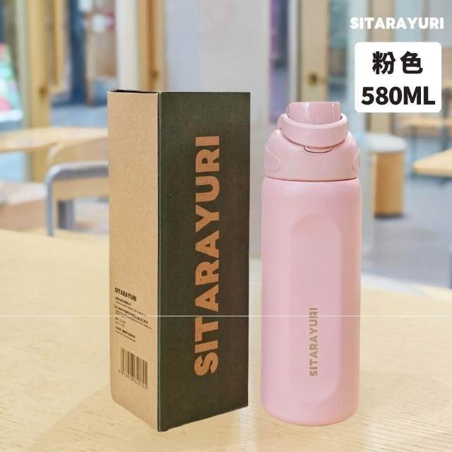 SITARAYURI 580ml Dual Drink Insulated Bottle with Straw & Sip